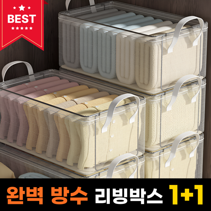 멜로타임 깔끔한 투명 의류 수납함 11, 2개 멜로타임 깔끔한 투명 의류 수납함 11, 2개