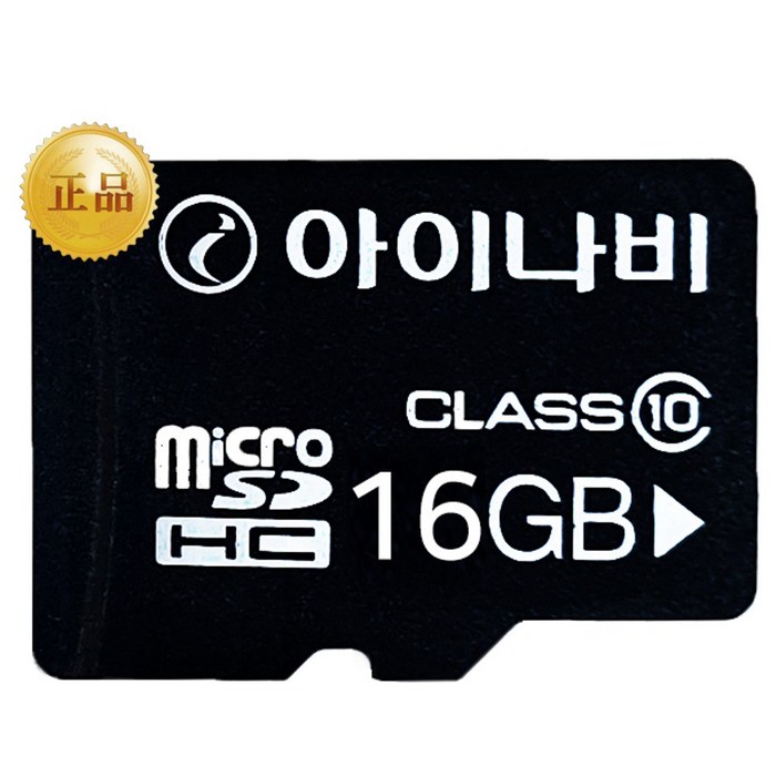 아이나비 정품 블랙박스 메모리카드 SD카드 마이크로SD 16GB 32GB 64GB 128GB 아이나비 정품 블랙박스 메모리카드 SD카드 마이크로SD 16GB 32GB 64GB 128GB