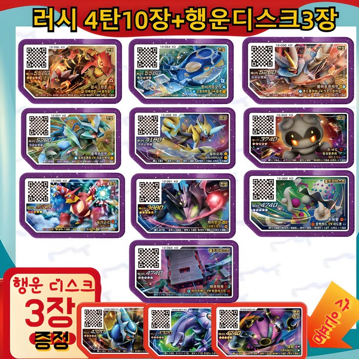 가오레 디스크  카드 디스크 칩 5성  레전드 러시 4탄(당일출고)
