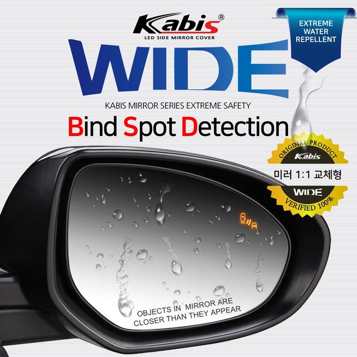 카비스 와이드미러 르노삼성 그랑콜레오스 시리즈 사각지대 해소 선명한 시야 초발수, 1세트, 160르노그랑콜레오스 BSD