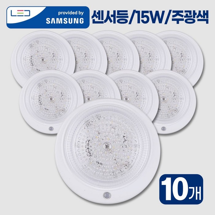 이든라이트 국내산 LED 센서등 15W 주광색, 주광색흰색빛, 10개