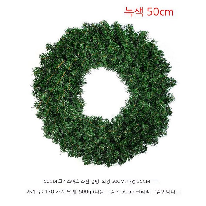 MEIISEO 리스 화환  트리 장식 소품 분위기 소품