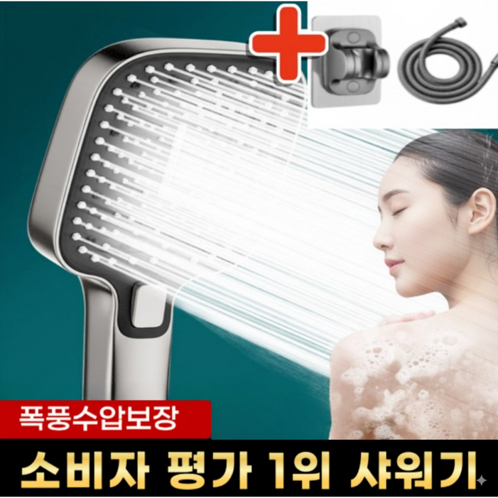 아크배라 프리미엄 초강력 3단 샤워기 헤드 호스 거치대 세트, 그레이색, 1개