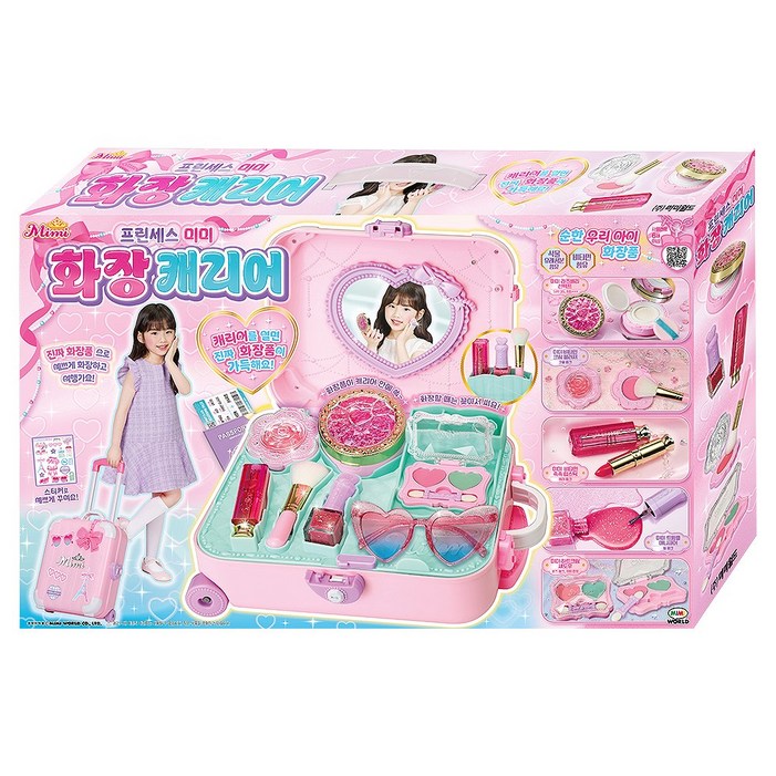 미미 프린세스 화장캐리어