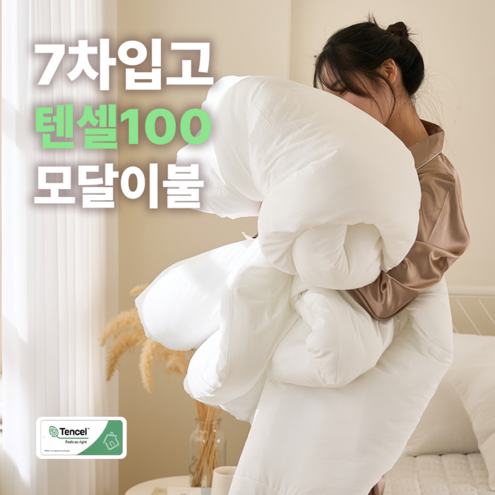 국내생산 에그룸 시그니처 모달이불 실크 촉감 모달100 차렵 침구 호텔 이불 4color 국내생산 에그룸 시그니처 모달이불 실크 촉감 모달100 차렵 침구 호텔 이불 4color