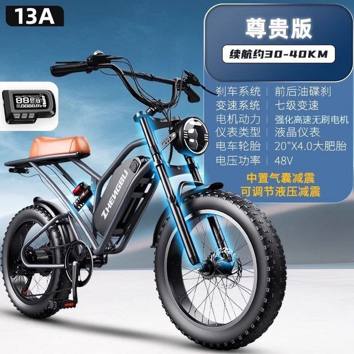 팻바이크 출퇴근 전동 광폭 타이어 배터리 전기자전거 자토바이