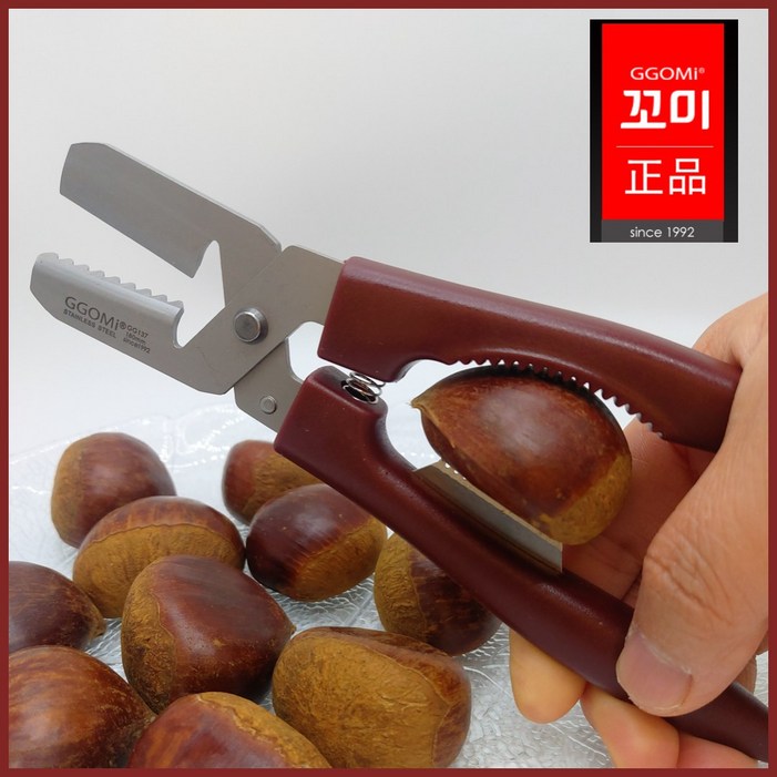 정품 GGOMI 밤칼가위 생밤 손질 도구, 1개, 단일 색상