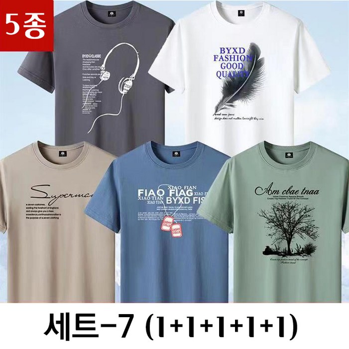 11111 남성용 빅사이즈 여름용 면 반팔루즈핏 티셔츠 5팩 120KG까지 5종세트