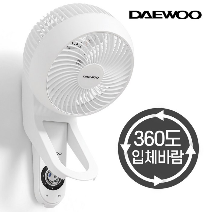 대우어플라이언스 벽걸이 써큘레이터 DEF-UW908M