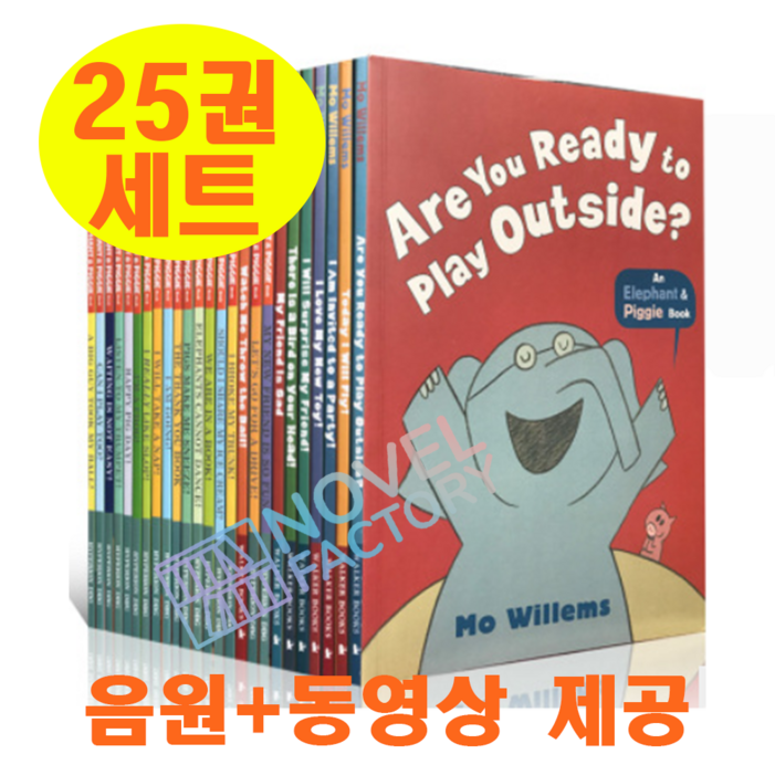 엘리펀트앤피기 코끼리와꿀꿀이 25권세트 엘리펀트앤피기 코끼리와꿀꿀이 25권세트