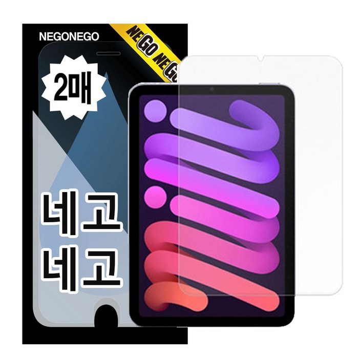 네고네고 아이패드 태블릿 지문인식 강화유리 액정보호필름 2p