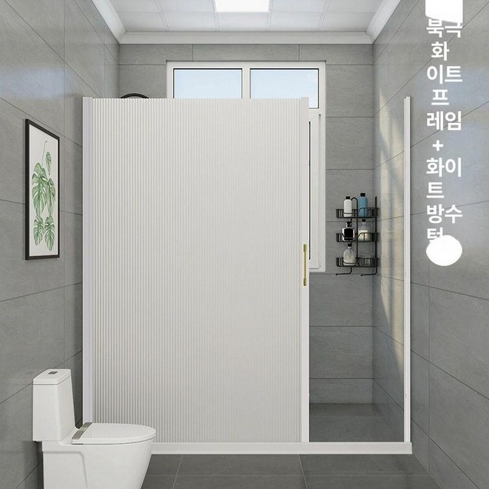 무타공 욕조파티션 욕조 건식화장실 샤워실 파티션 욕실 칸막이 샤워부스