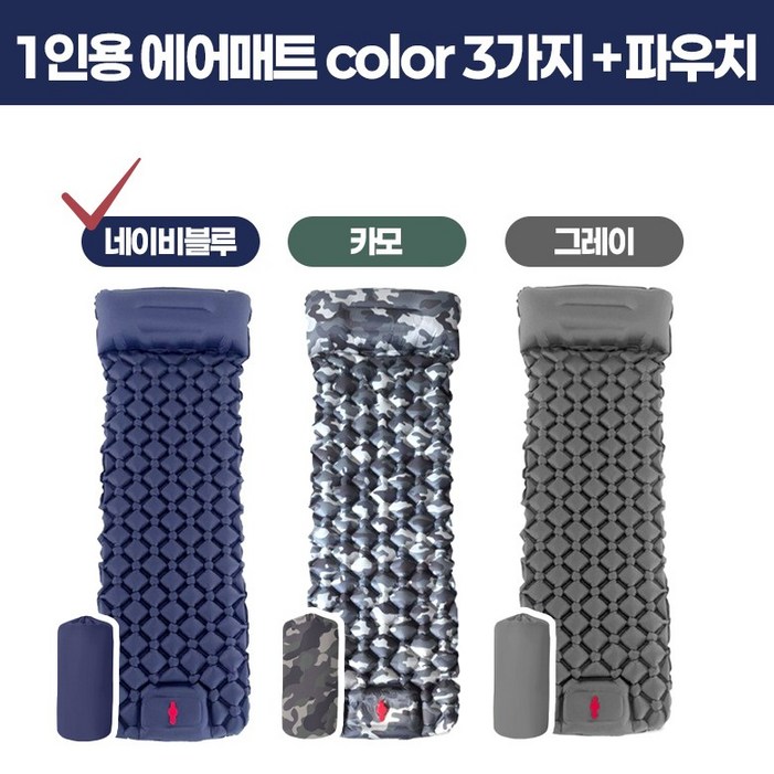노마드레스트 캠핑 초경량 초소형 에어매트 펌프 내장형 싱글 사이즈