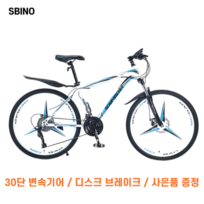 MTB 자전거 산악용 30단 기어 성인 로드 출퇴근 입문용 SBINO