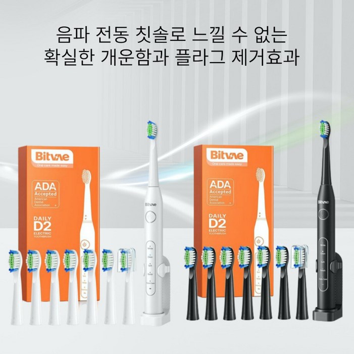 비트베이 D2 음파 전동칫솔 진동칫솔 스마트가압센서 칫솔모8개 Bitvae Amazon베스트, 1개
