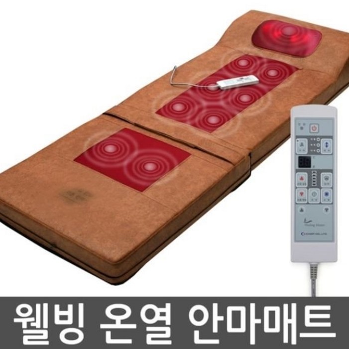 웰빙 목마사지기 경추 목주무름 온열 안마매트 두타매트 전신안마기 전신마사지매트