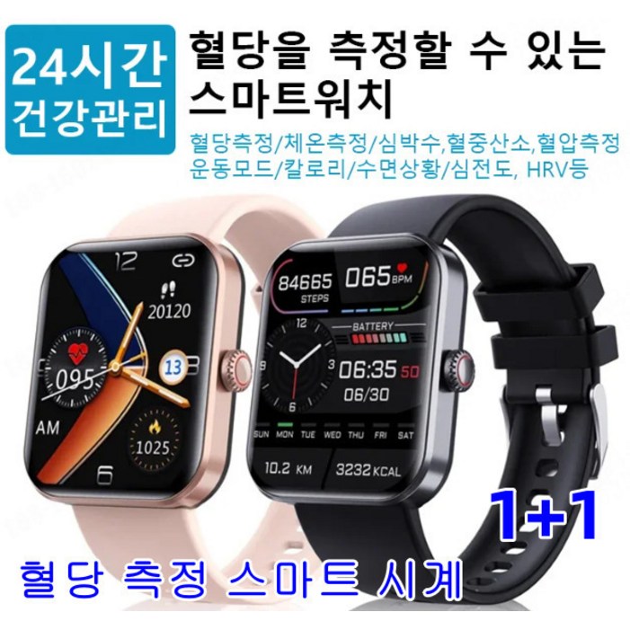 11다기능 스마트 손목시계 혈당 측정 스마트 시계 웨어러블스마트워치 당뇨혈당측정기 혈당측정체온측정심박수혈중산소혈압측정운동모드열량수면상태심전도HRV