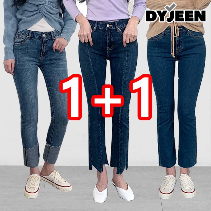 [1+1] 디와이진 여자 인기 쫀득 스판팬츠 여성 청바지 스키니 일자 중청 연청 진청 빅사이즈 XS~2XL