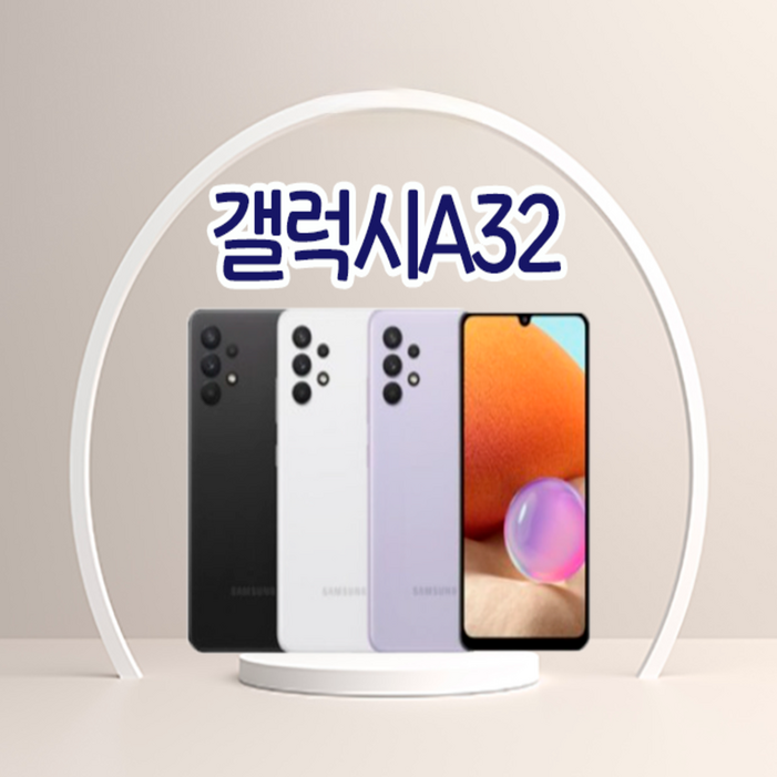 삼성전자 갤럭시A32 SM-A325 새상품 공기계 미사용 효도폰 공신폰 풀박스포함