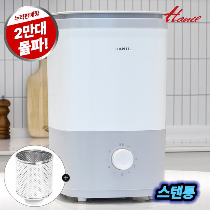 한일전기 음식 오이지 만능 짤순이