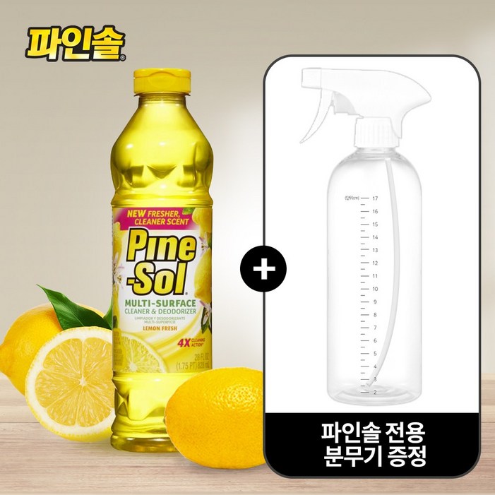 파인솔 분무기증정 다목적세정제 레몬후레쉬 828ml, 1개, 828ml