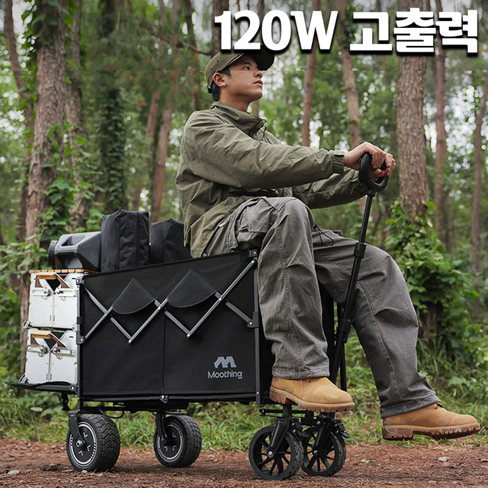 로우벨 전동웨건 120W 캠핑 카트 탑승형 트레일러 버튼식 튼튼한 접이식