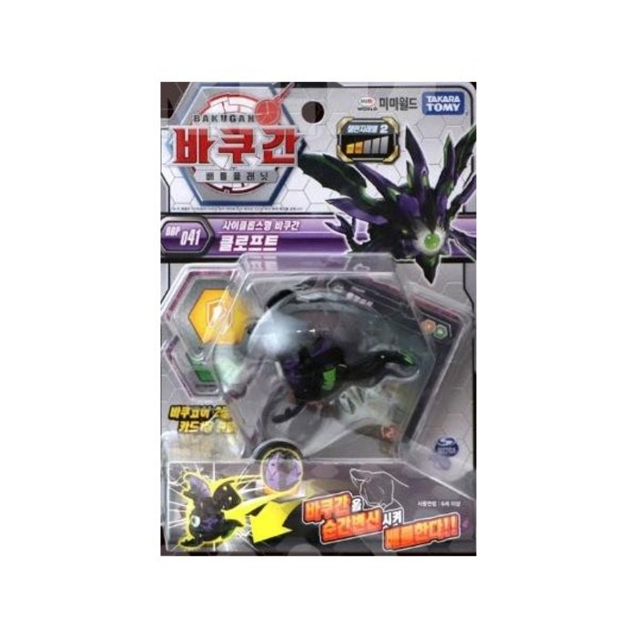 미미월드 바쿠간 BBP041 클로프트 사이클톱스형바쿠간, 1개