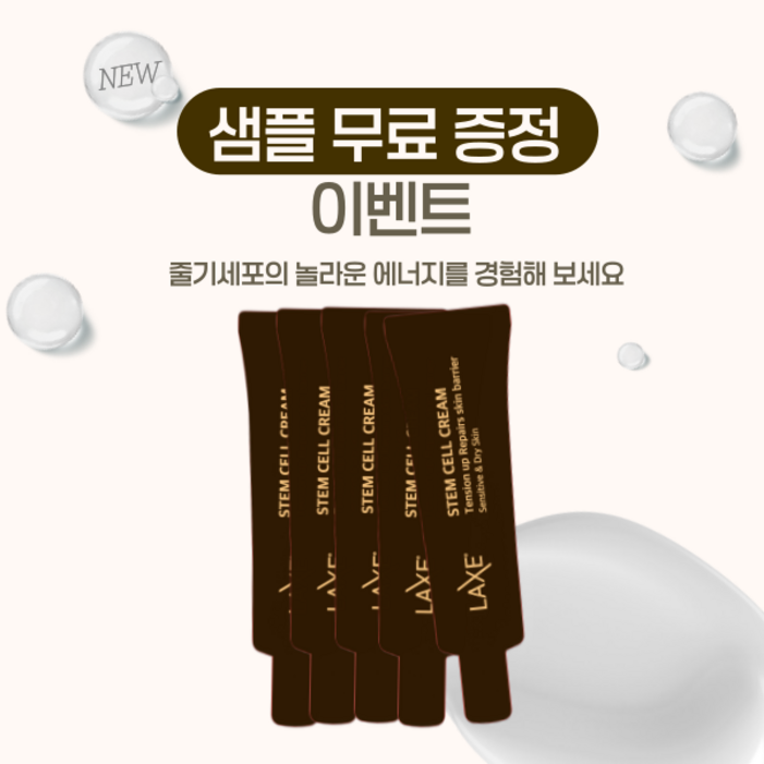 에코마스크 구매샘플 자음수 탄력영양크림 윤조에센스 헤라샘플 시그니아 자음생크림 자음생세럼 등 선택1