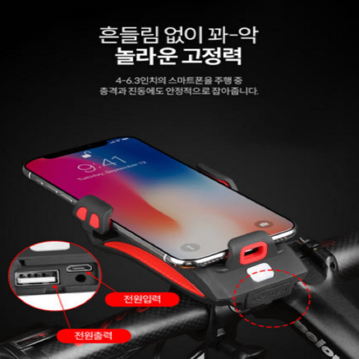 유유마켓 자전거 핸드폰 충전가능 라이트 보조배터리기능 다용도 거치대, 1개