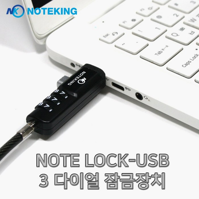 삼성 갤럭시북3 울트라 NT960XFH 노트북 비밀번호 다이얼 USB 잠금장치 도난방지 락 자물쇠 시건장치