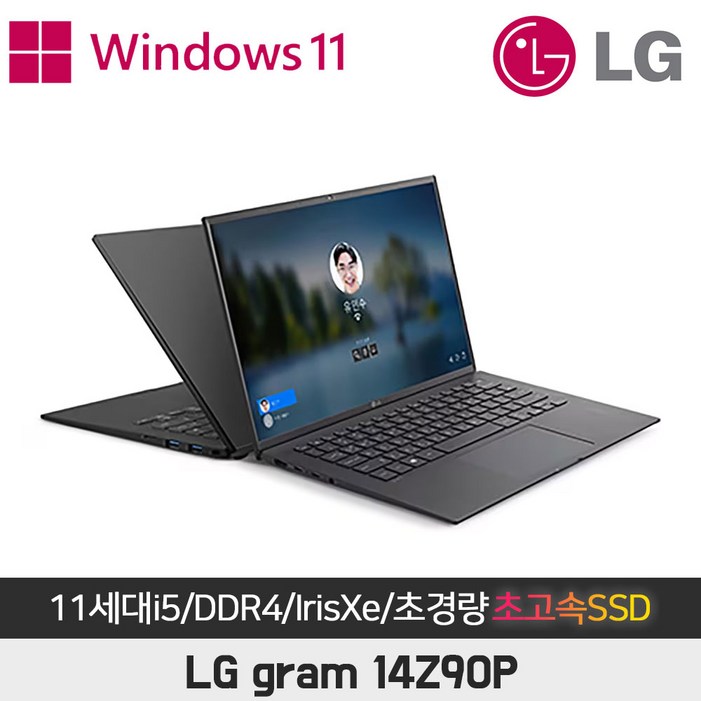 가벼운 2020 LG그램 14Z90P i5-1135G7/8G/SSD256G/14 WUXGA/win11 999g 초경량 사무용 업무용 11세대I5 초고속부팅 DDR4