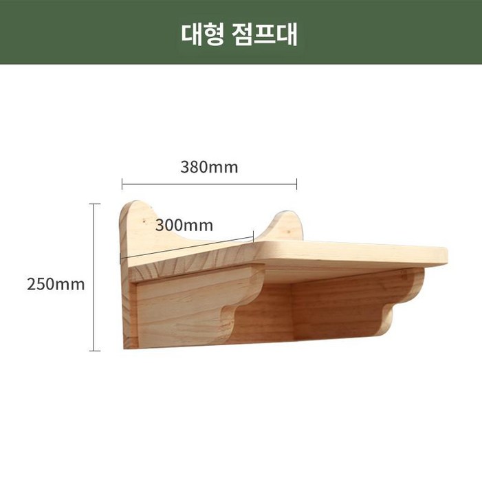 고양이 벽선반 캣워커 벽걸이 놀이터 CAT전망대 선반