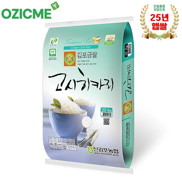 오직미고시히카리10kg 김포금쌀 25년산 신김포농협 당일도정산지직송, 1개