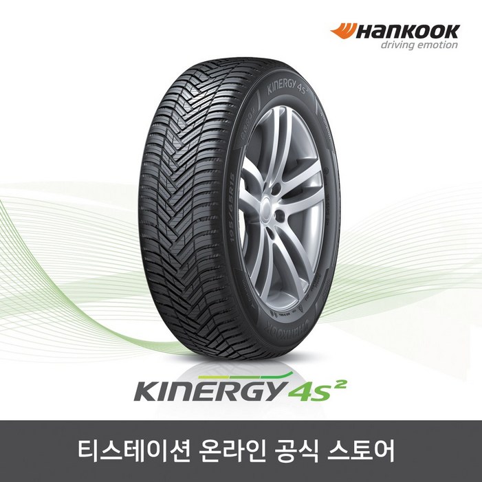 공식몰 한국타이어 21555R17 키너지 Kinergy 4S2 H750,2155517