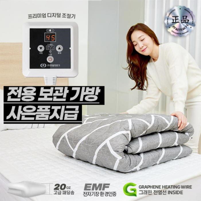한일의료기 보듬  20온스 토퍼형 전기요 EMF,그래핀 열선  매트없이 바닥에서 사용가능한 쿠션감 전기매트, 더블