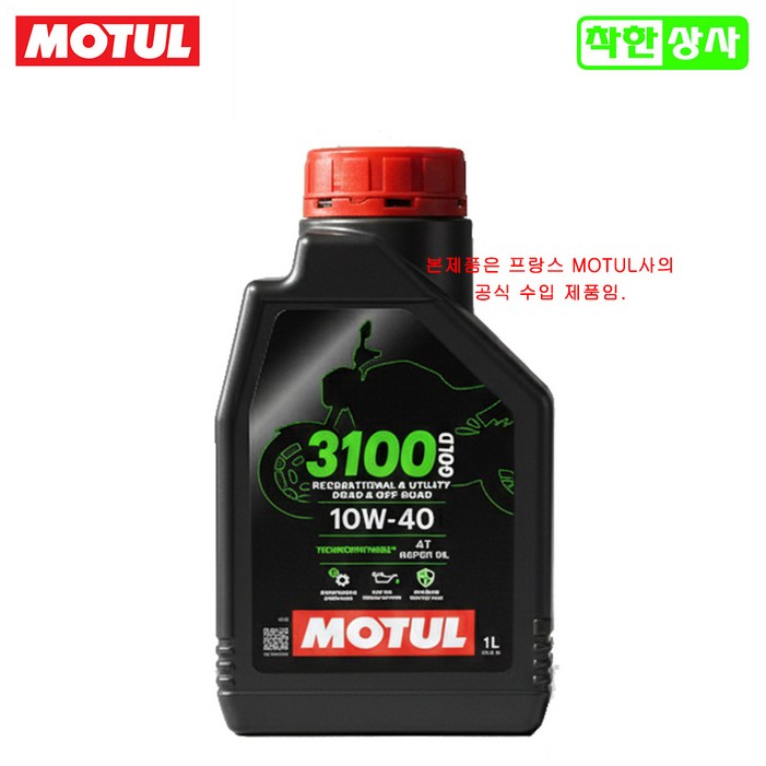 정품 모튤 3100 10W40 합성유 스쿠터 바이크 엔진오일