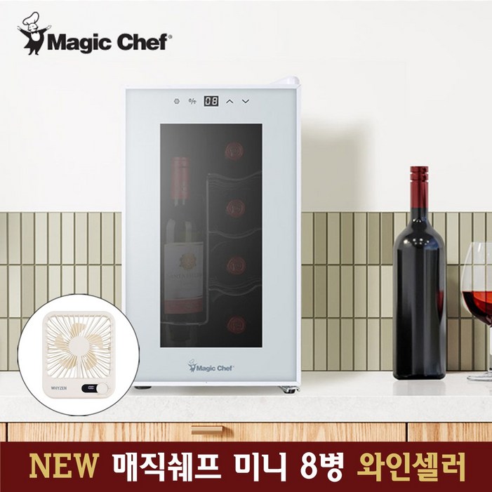 매직쉐프 와인셀러 가정용 와인냉장고 미니 소형 술 저장고 와이너리 대용량 저소음
