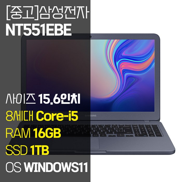 삼성 NT551EBE 15.6인치 인텔 8세대 Corei5 SSD 탑재 윈도우11설치 중고 노트북 가방 증정, 메탈릭 티탄, NT551EBE, 코어i5, 1TB, 16GB, WIN11 Pro 삼성 NT551EBE 15.6인치 인텔 8세대 Corei5 SSD 탑재 윈도우11설치 중고 노트북 가방 증정, 메탈릭 티탄, NT551EBE, 코어i5, 1TB, 16GB, WIN11 Pro