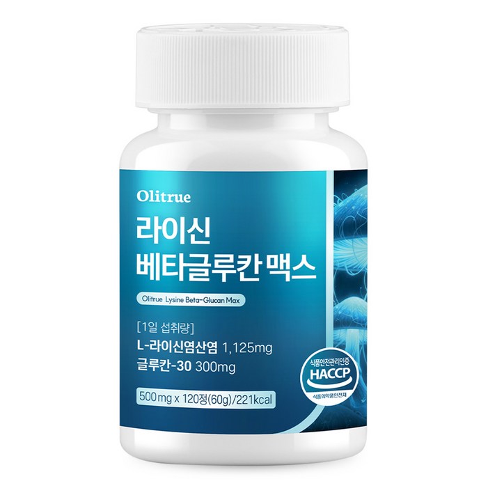 올리트루 베타글루칸 L라이신 엘리신 아연