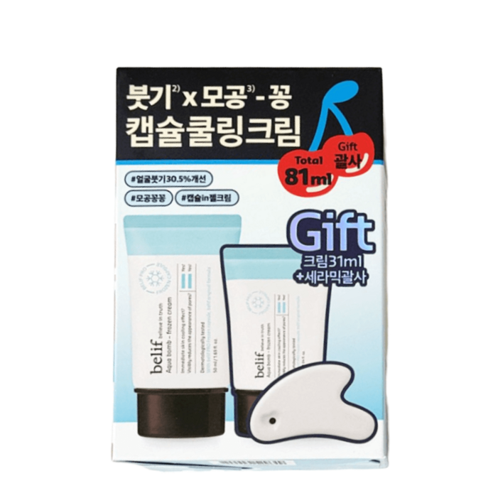 빌리프 아쿠아 밤 프로즌 크림(본품 50ml+크림31ml+세라믹괄사)