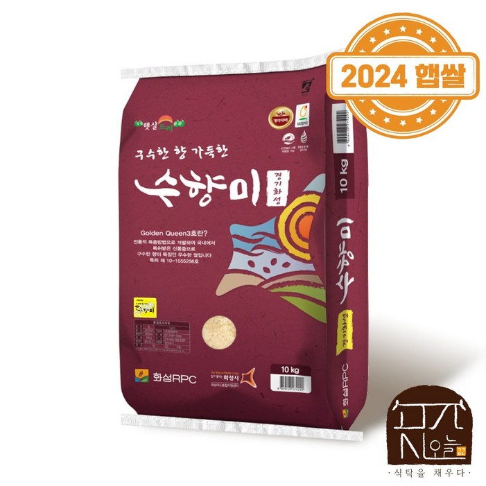 곳간오늘 24년햅쌀 화성RPC 산지직송 수향미 10kg 3일내도정 곳간오늘 24년햅쌀 화성RPC 산지직송 수향미 10kg 3일내도정