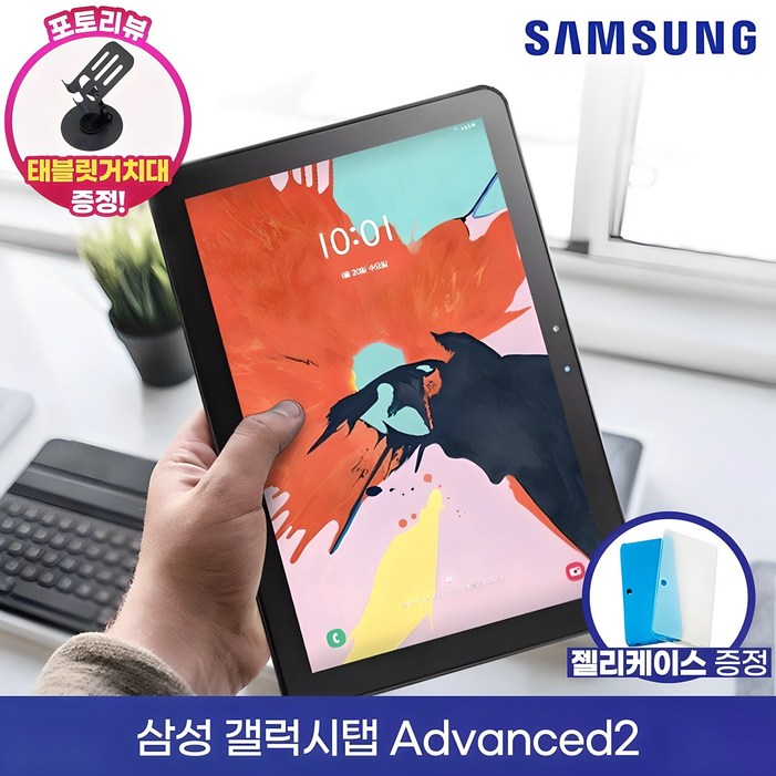 삼성 갤럭시탭 어드밴스드2 10.1인치 SMT583 WiFi 32GB 젤리케이스 보호필름 증정, WiFi, 그레이, 32GB