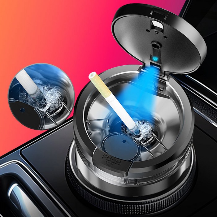 스모클린 냄새차단 워터컷 차량용 재떨이 대용량 원터치