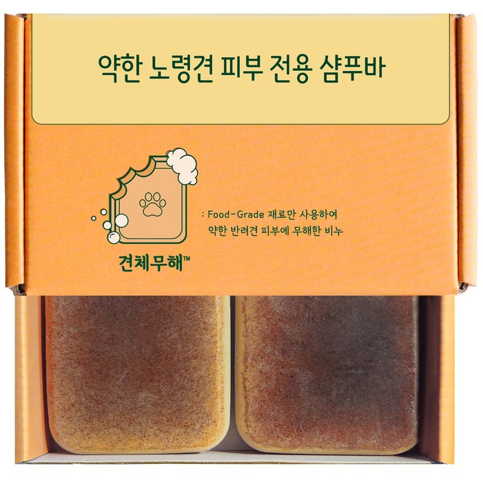 견체무해 노견피부용 정말순한 강아지 천연 비누 수제 샴푸바