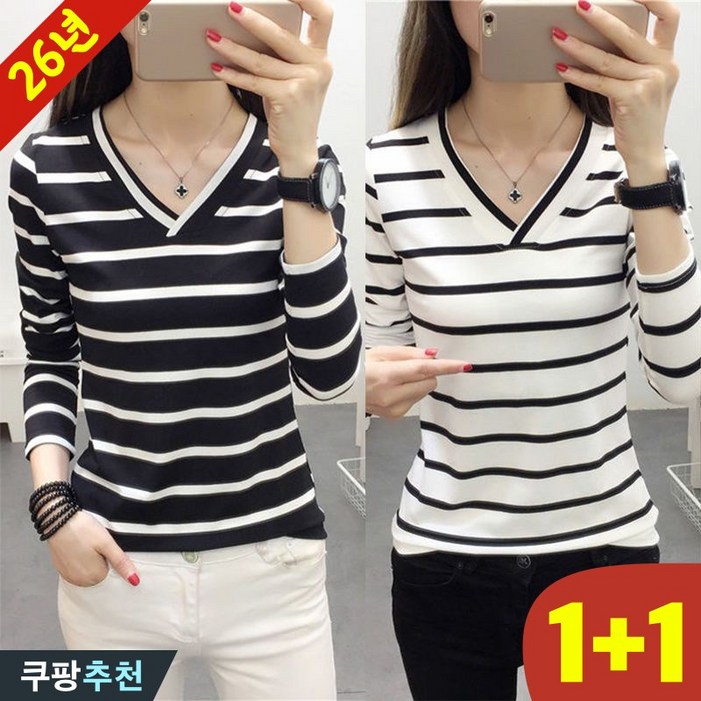 DEARHUA 11 여성 단가라 기본 슬림 배색 브이넥 긴팔 티 봄 가을 편한 빅사이즈 추천 v넥 줄무늬 패션 캐주얼 베이직 코디 홈웨어 심플 스판 디자인 큰옷 일자 티셔츠 세트