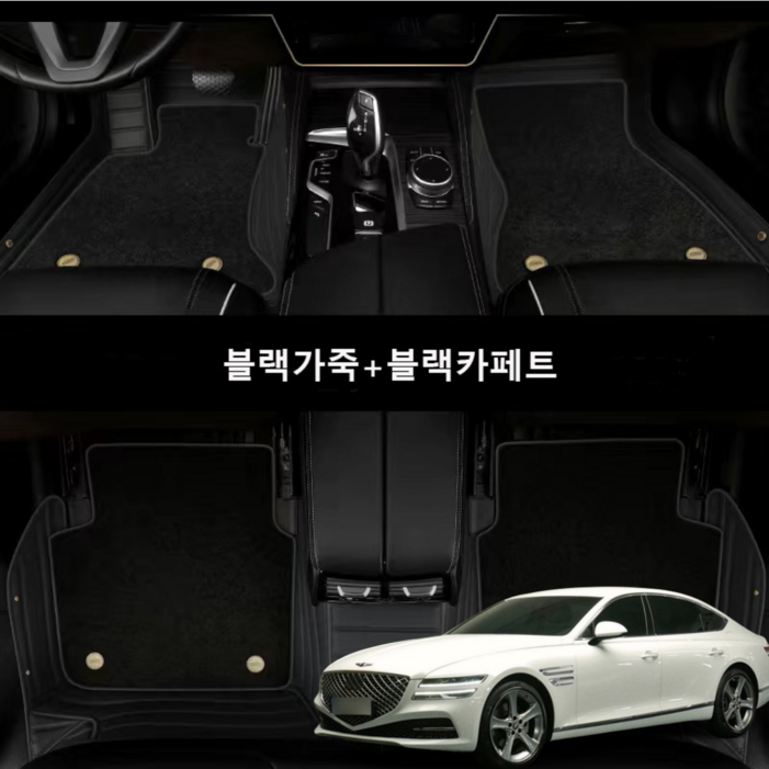 럭키카 제네시스 g80 카매트 바닥매트 융모 이중 가죽 풀커버 6D 매트, 블랙 럭키카 제네시스 g80 카매트 바닥매트 융모 이중 가죽 풀커버 6D 매트, 블랙