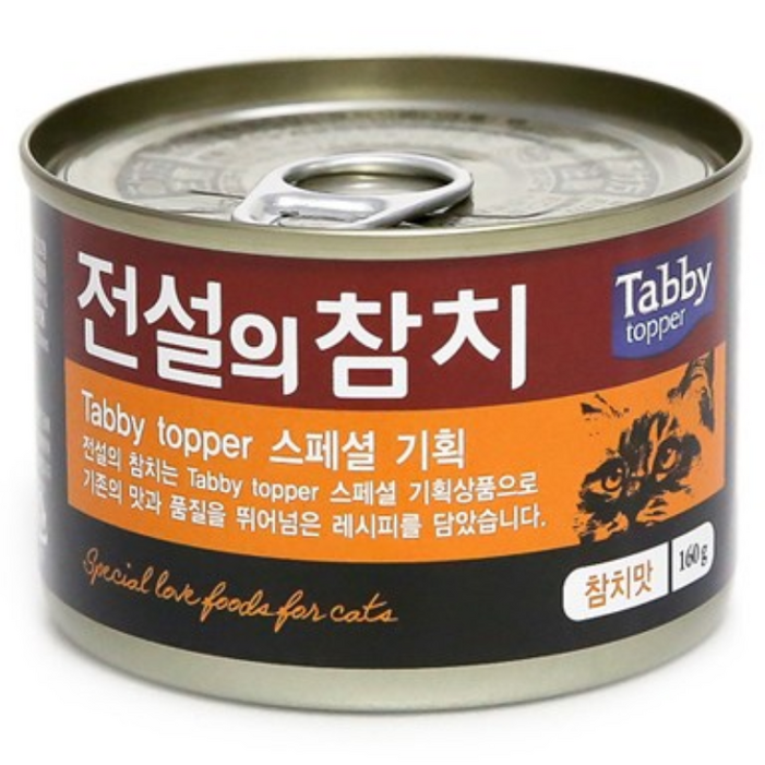 전설의참치 참치맛160gx24개