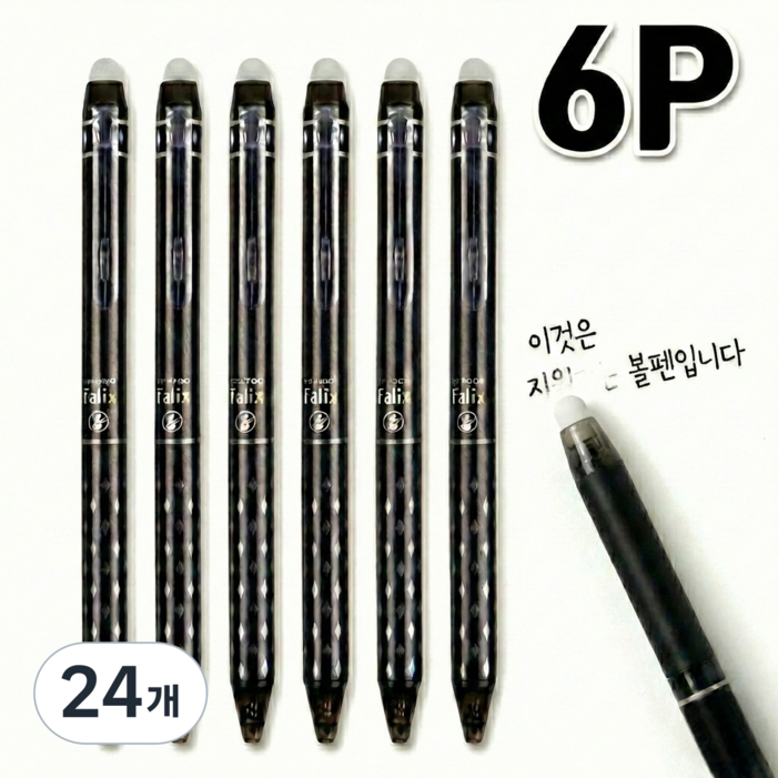 노이리 지워지는 볼펜 0.5mm, 24개, 블랙