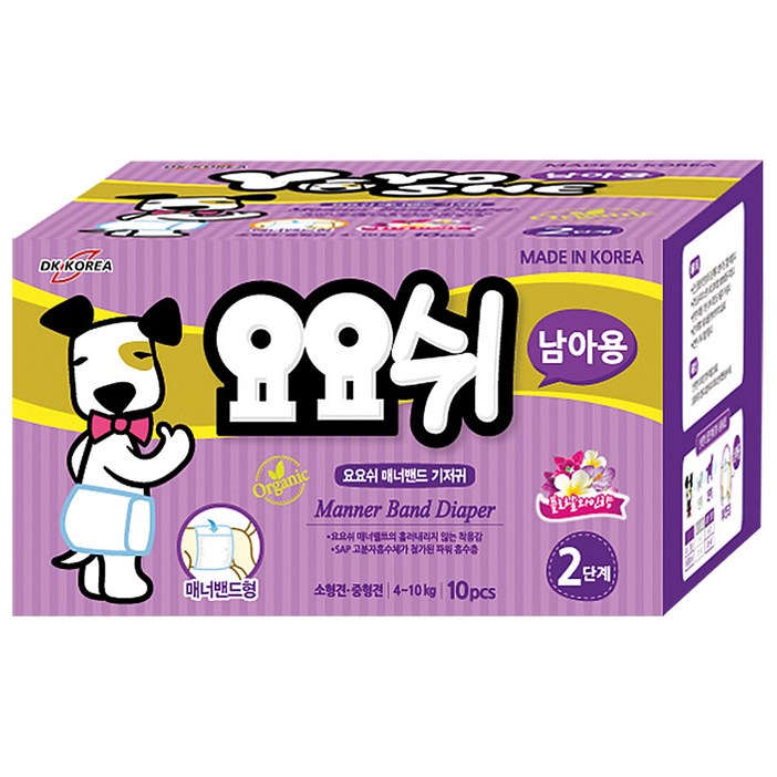 요요쉬 남아용 매너밴드 애견기저귀