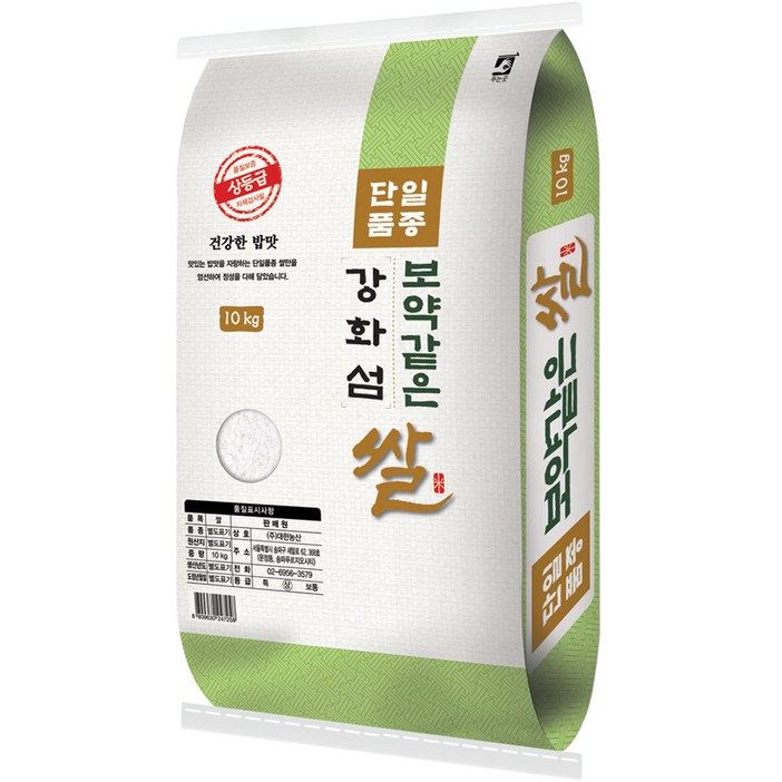23년햅쌀 대한농산 보약같은 강화섬쌀 강화섬쌀10kg